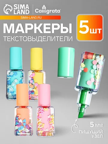 Набор маркеров-текстовыделителей