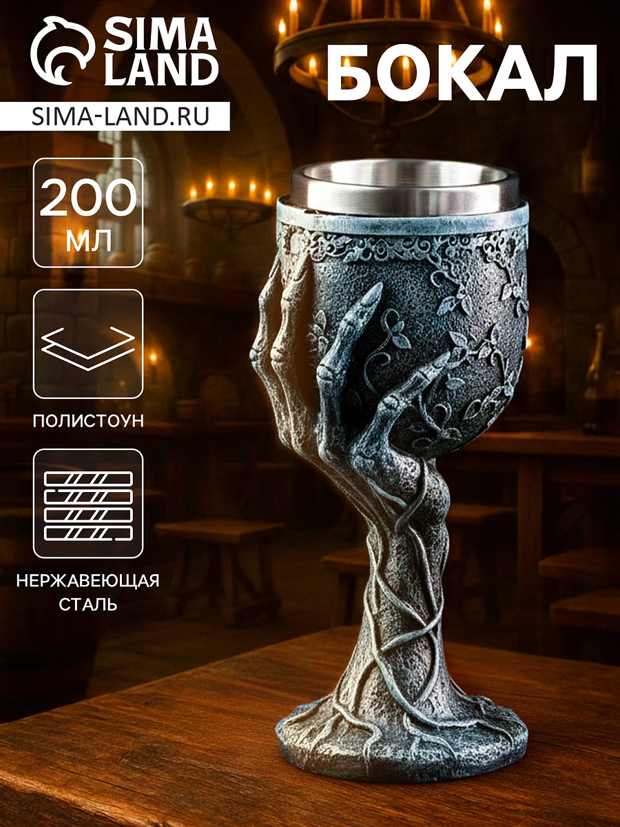 

Бокал средневековый, Серебристый