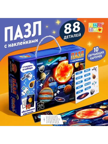 Обучающий пазл