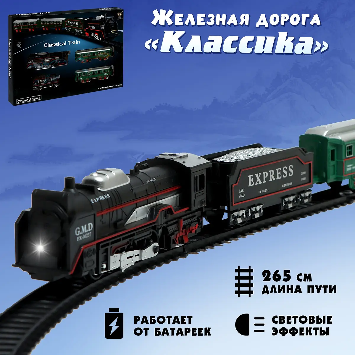 

Железная дорога, Разноцветный