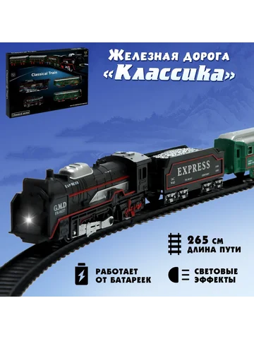 Железная дорога No brand