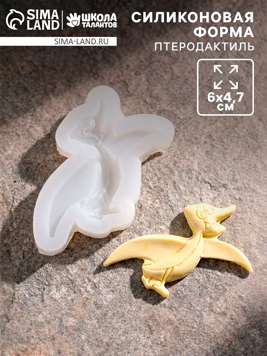 

Молд силиконовый