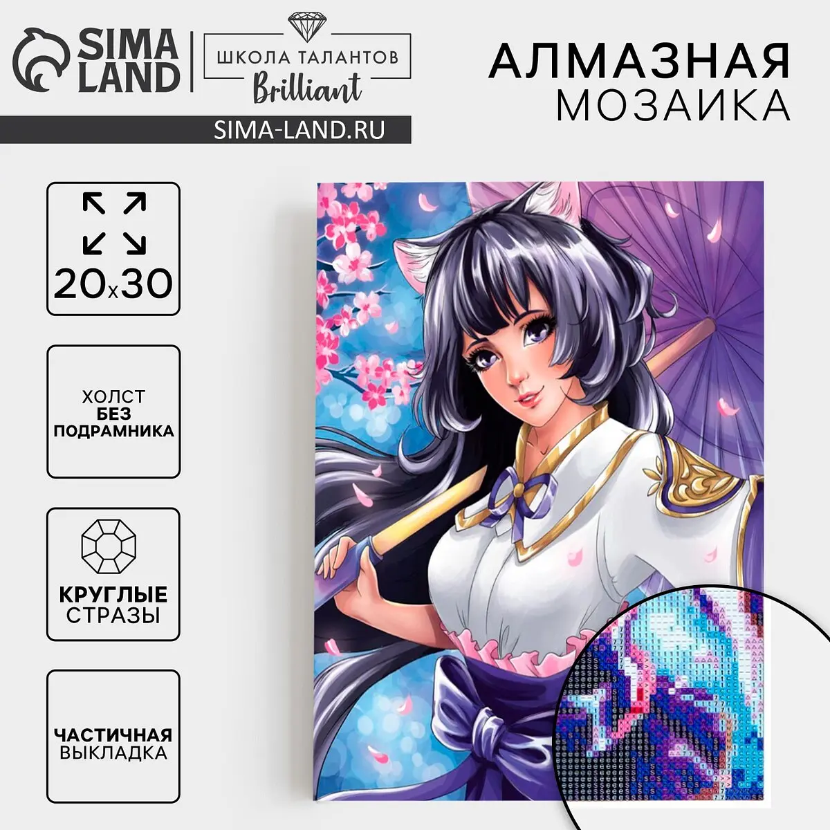 

Алмазная мозаика с частичным заполнением на холсте, Разноцветный