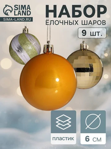 Ёлочные игрушки