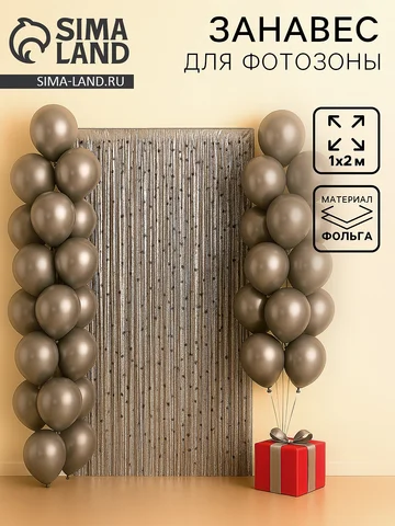 Праздничный занавес