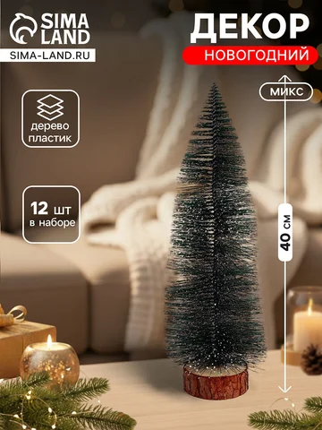 Декор новогодний No brand