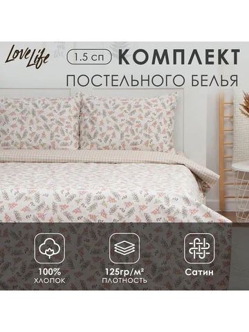 Постельное белье спальное