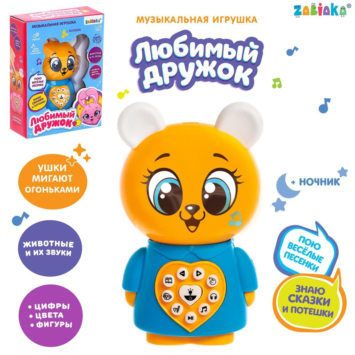 

Игрушка музыкальная
