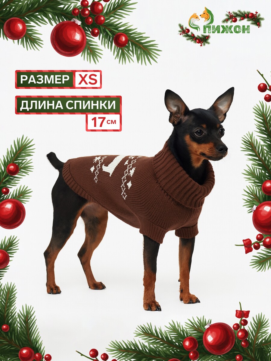 

Свитер, Коричневый