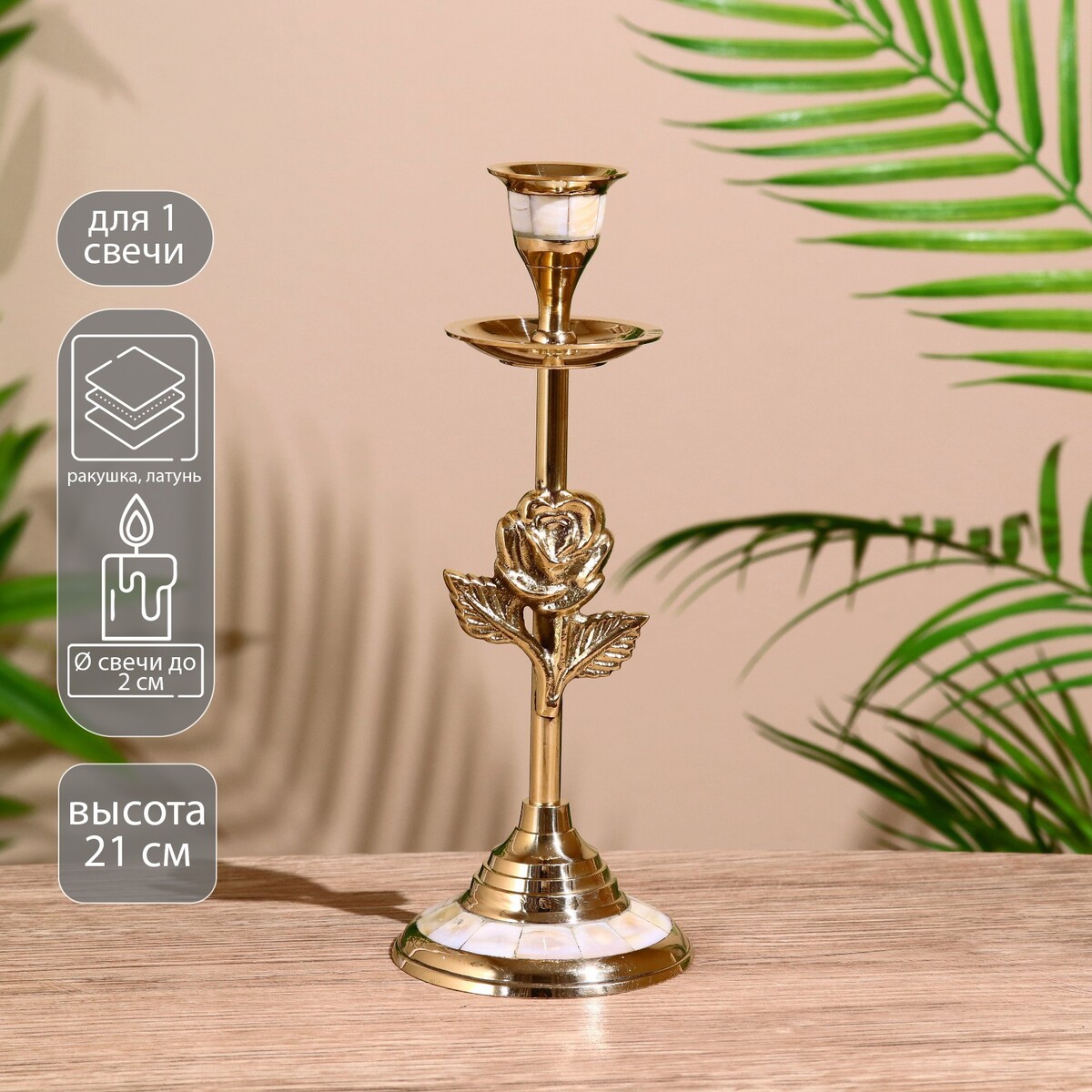 

Подсвечник, Золотистый