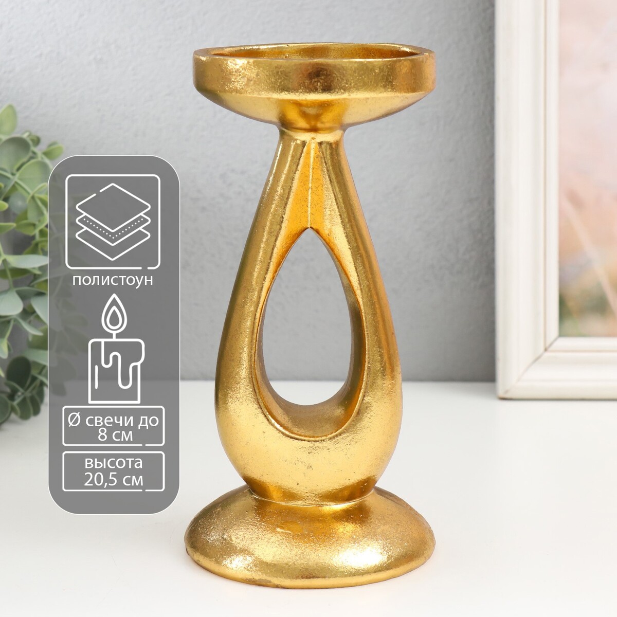 

Подсвечник на 1 свечу, Золотистый