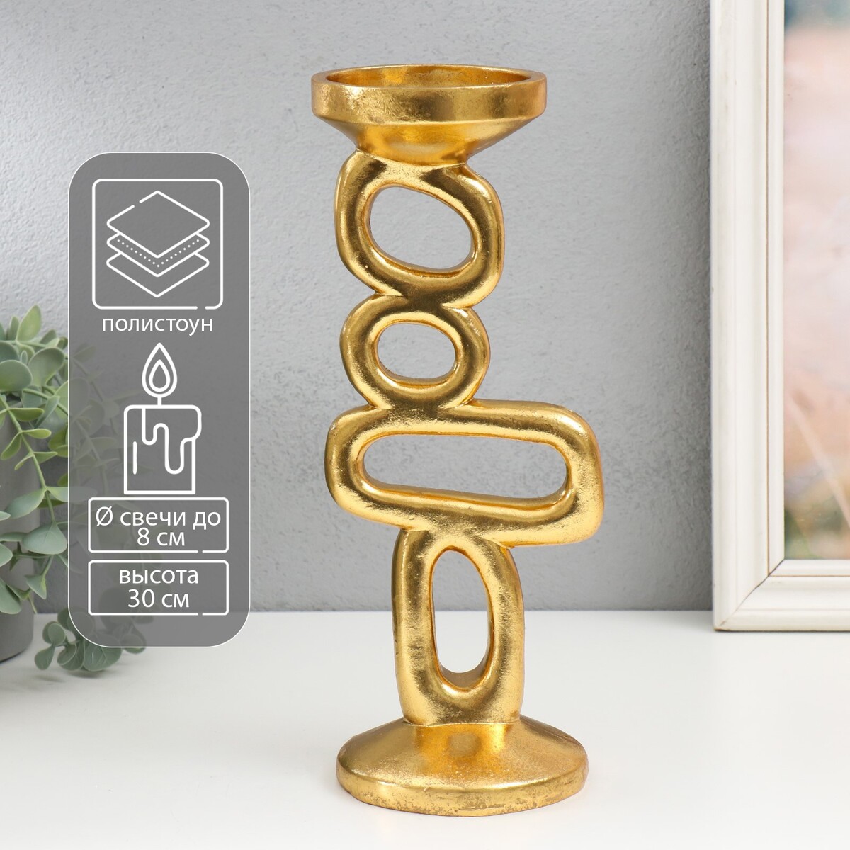 

Подсвечник на 1 свечу, Золотистый