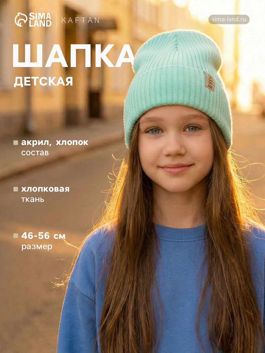 

Шапка, Бирюзовый