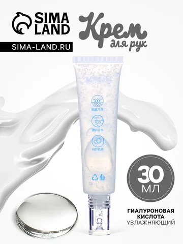 Крем для рук с концентрированной гиалуро