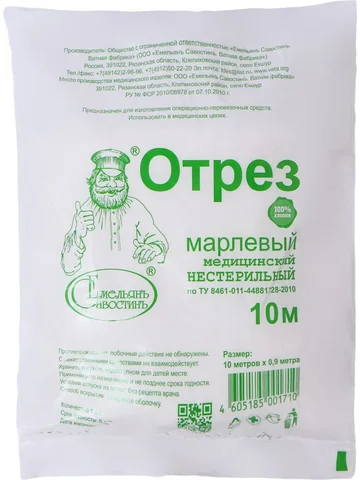 Марля медицинская