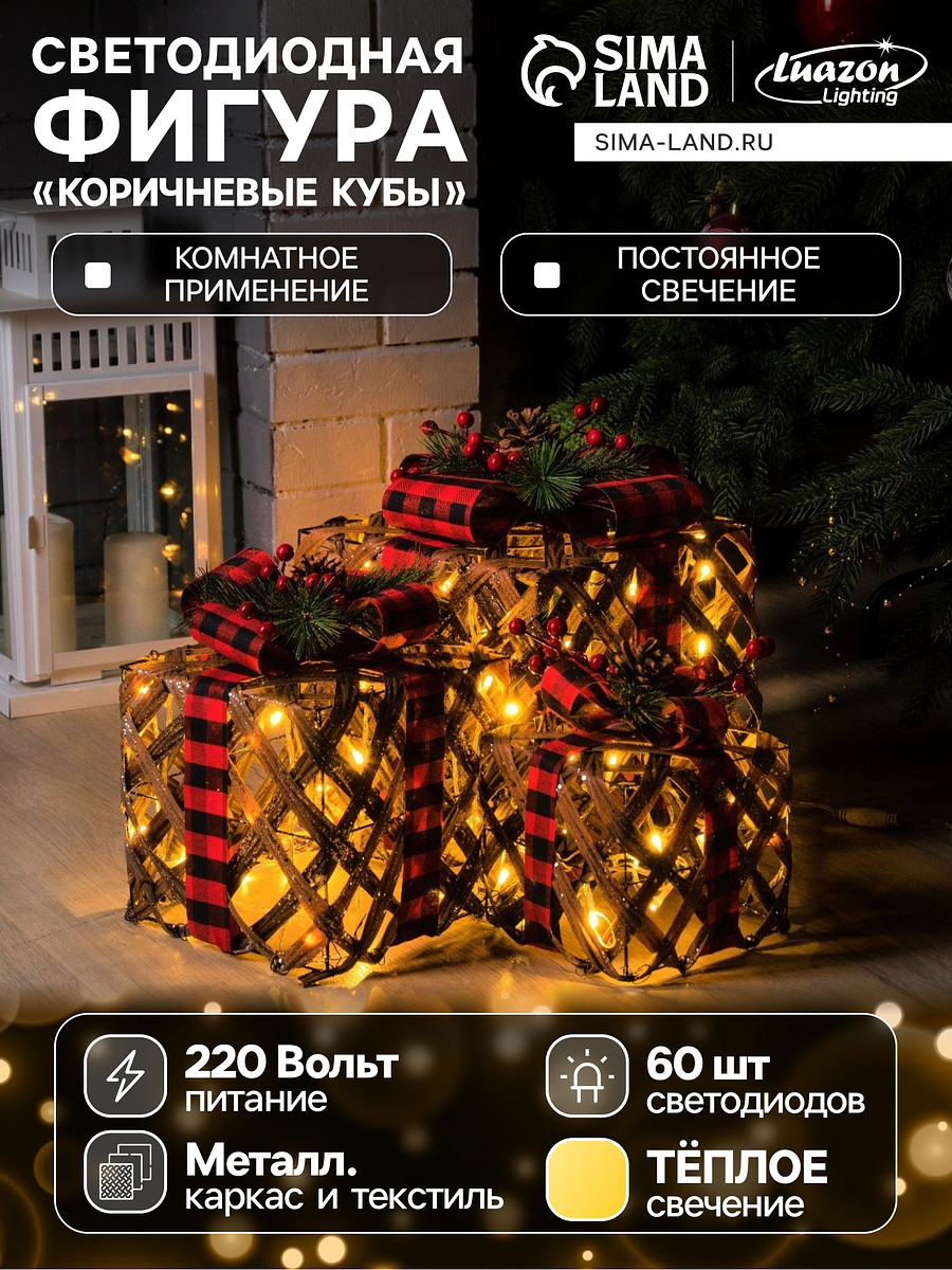 

Светодиодная фигура