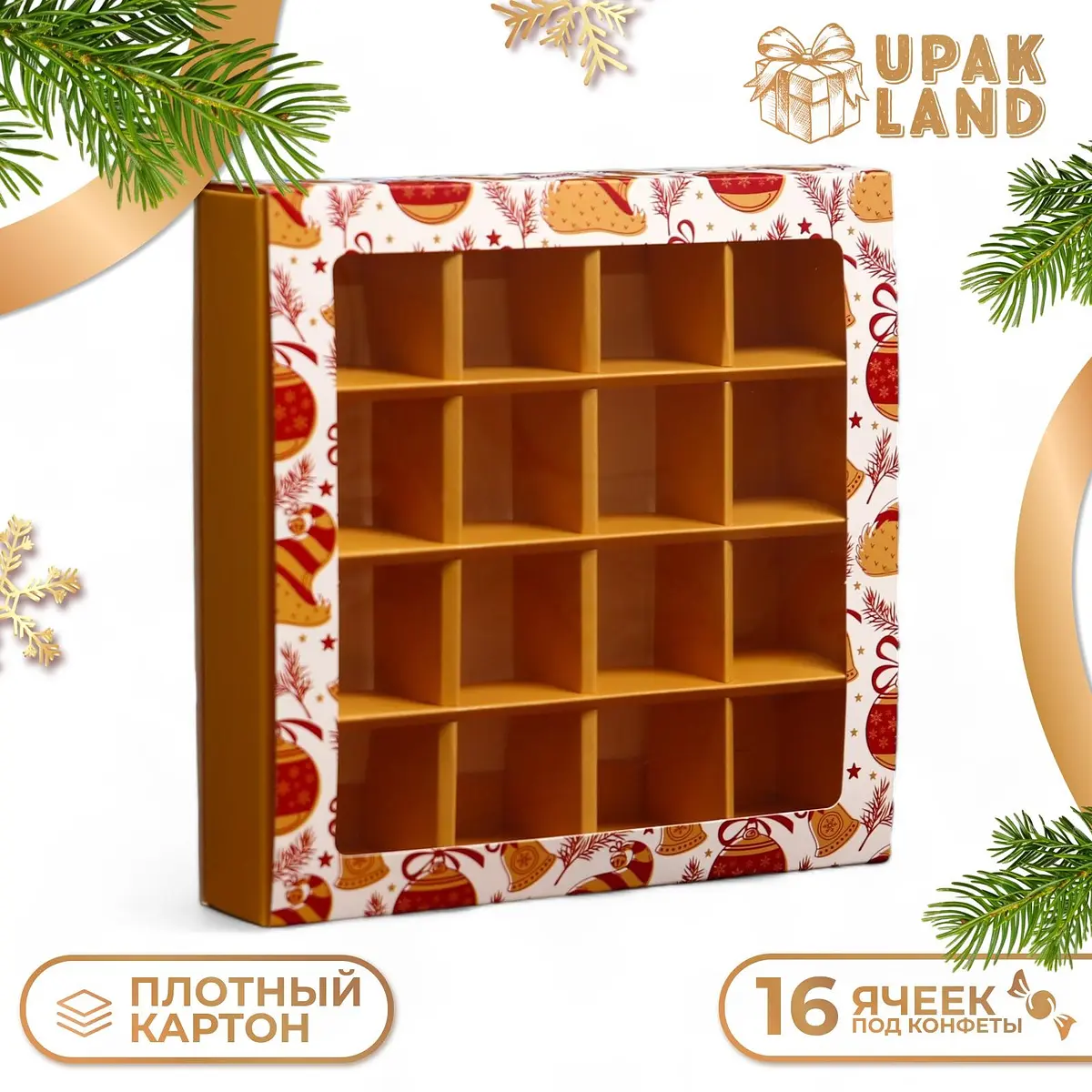 

Коробка под 16 конфет, Бежевый