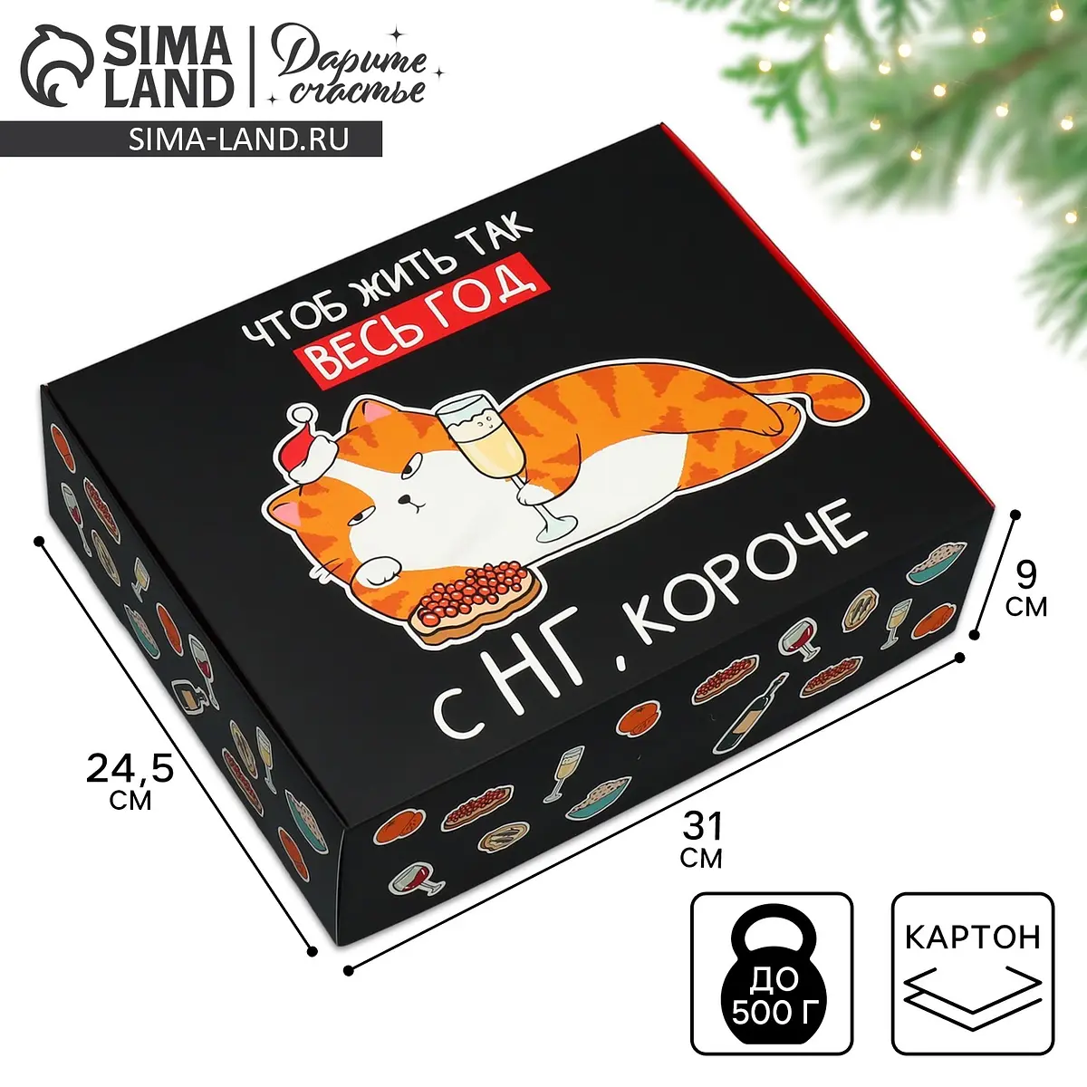 

Коробка подарочная новогодняя складная, Черный;разноцветный