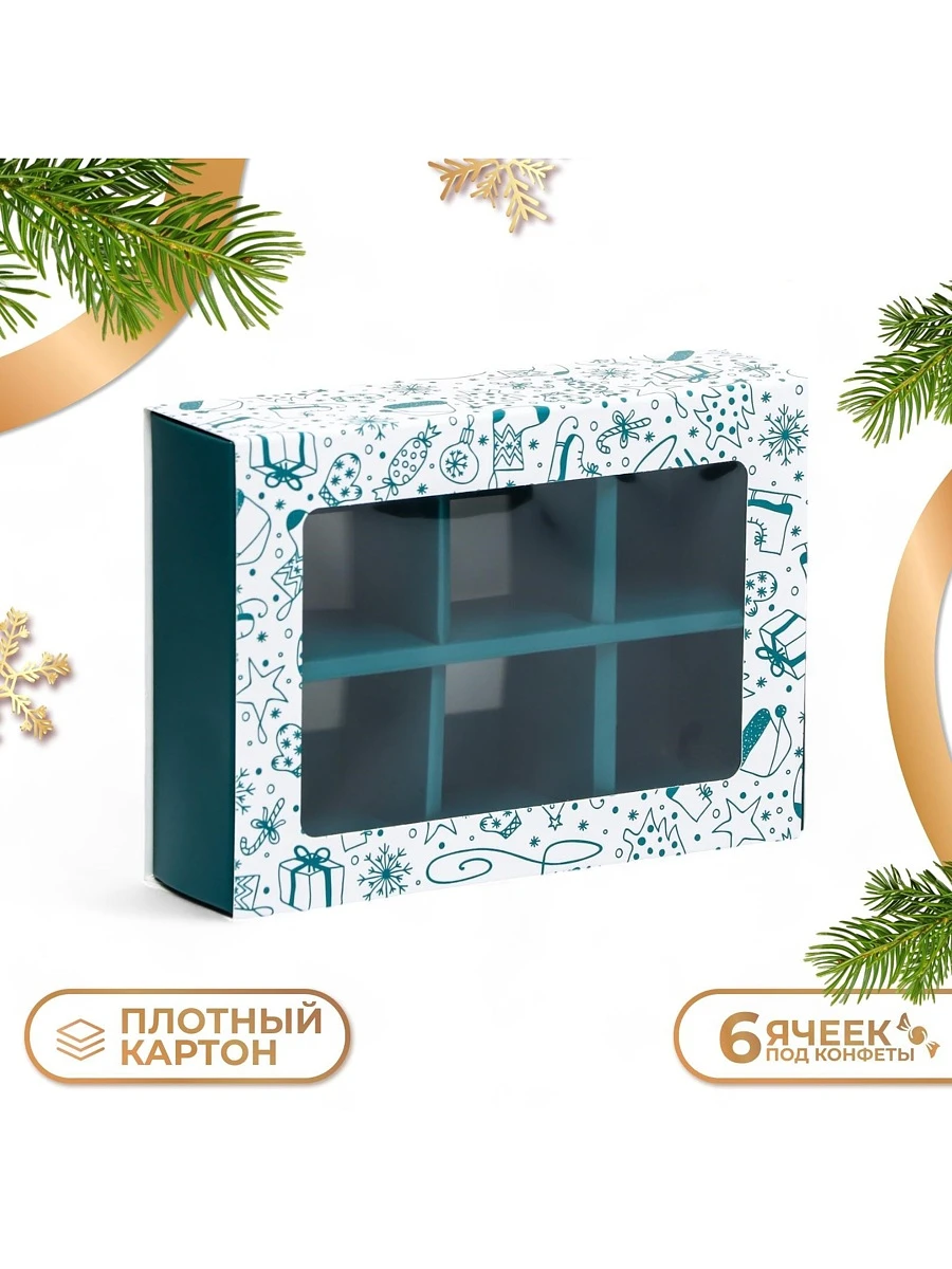 

Коробка под 6 конфет новогодняя, Разноцветный;белый;синий