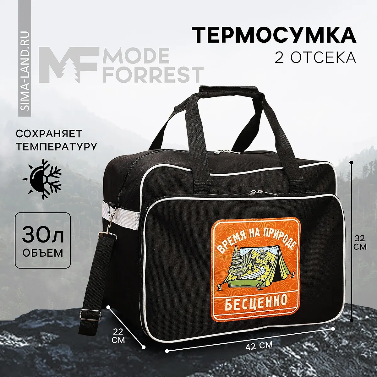 

Термосумка, Черный