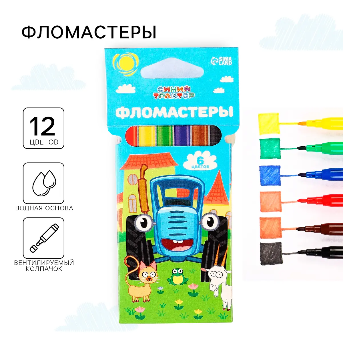 

Фломастеры 6 цветов, вентилируемый колпачок