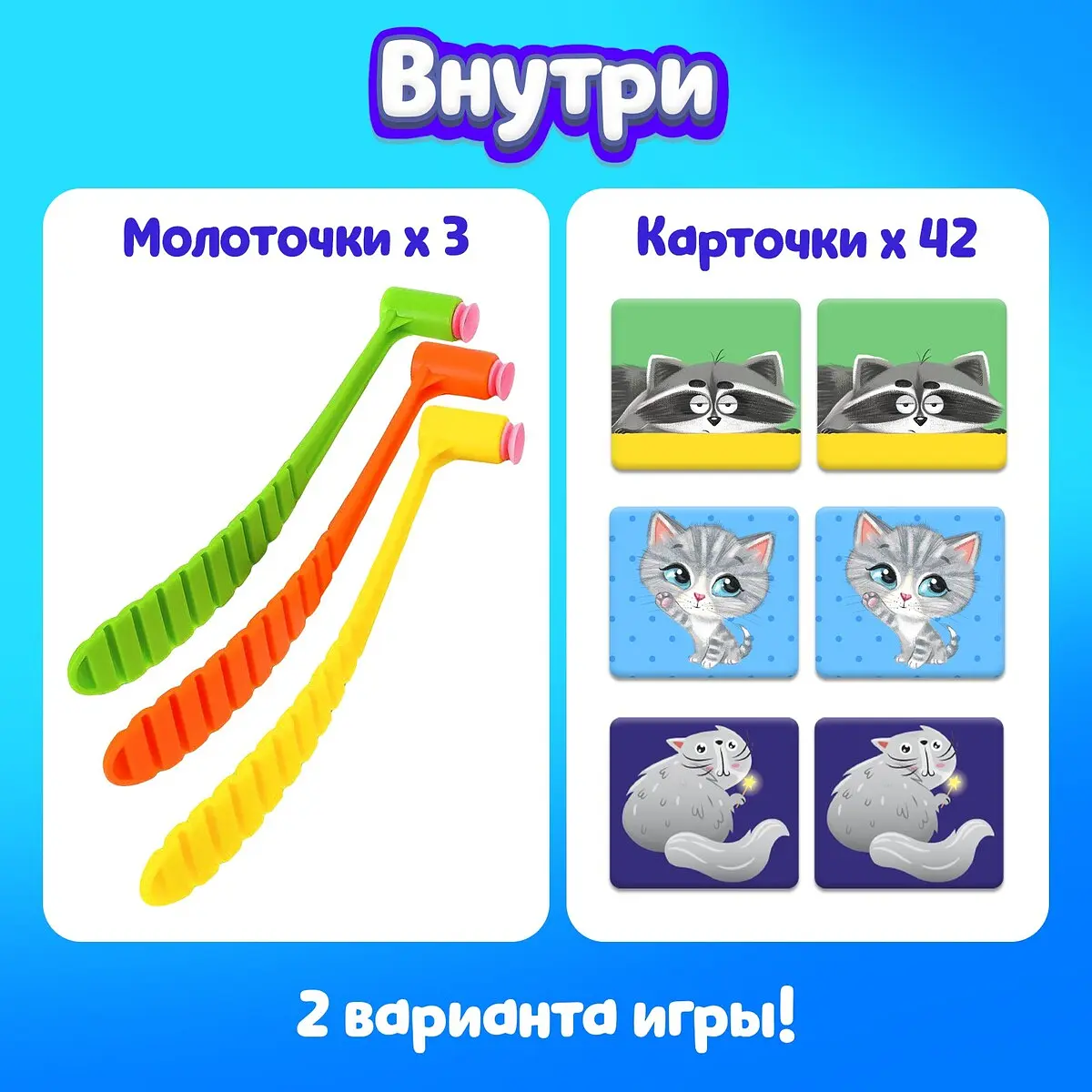 

Настольная игра на реакцию и внимание, Разноцветный