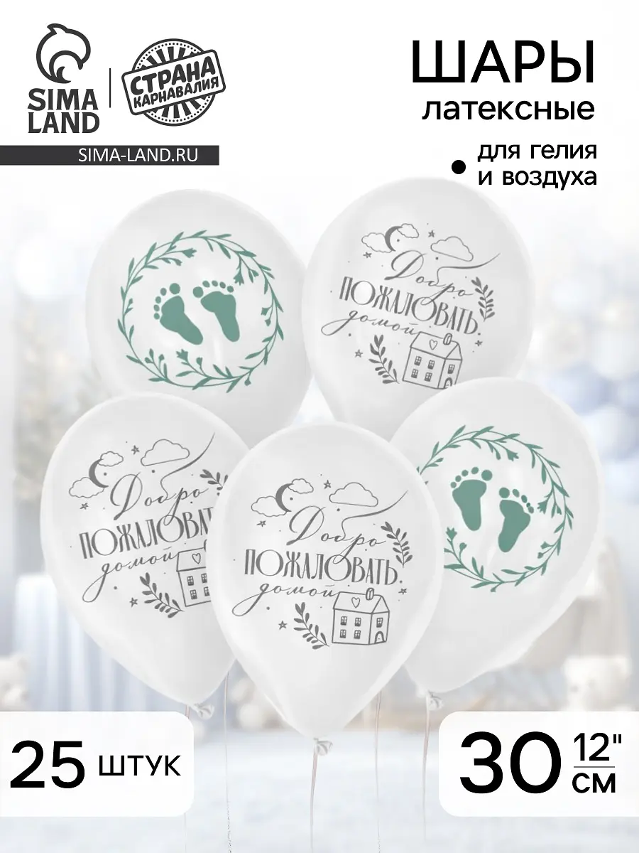 

Воздушный шар латексный 12, Белый