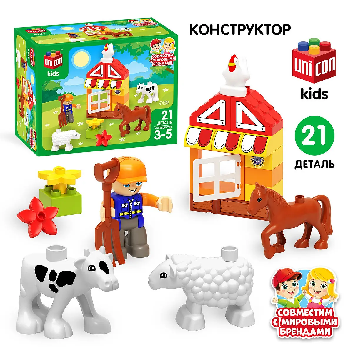 

Конструктор, Разноцветный