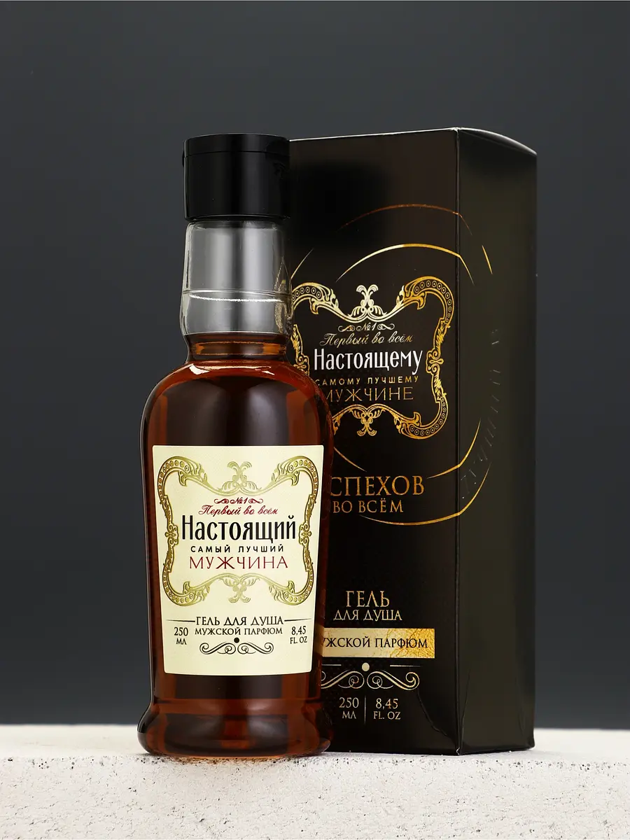 

Гель для душа коньяк, Коричневый