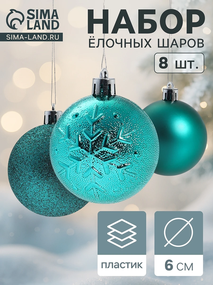 

Ёлочные игрушки, Зеленый;бирюзовый