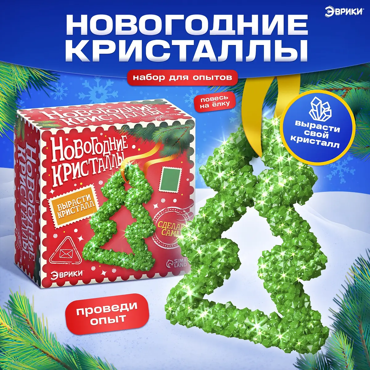 

Выращивания кристаллов, Зеленый