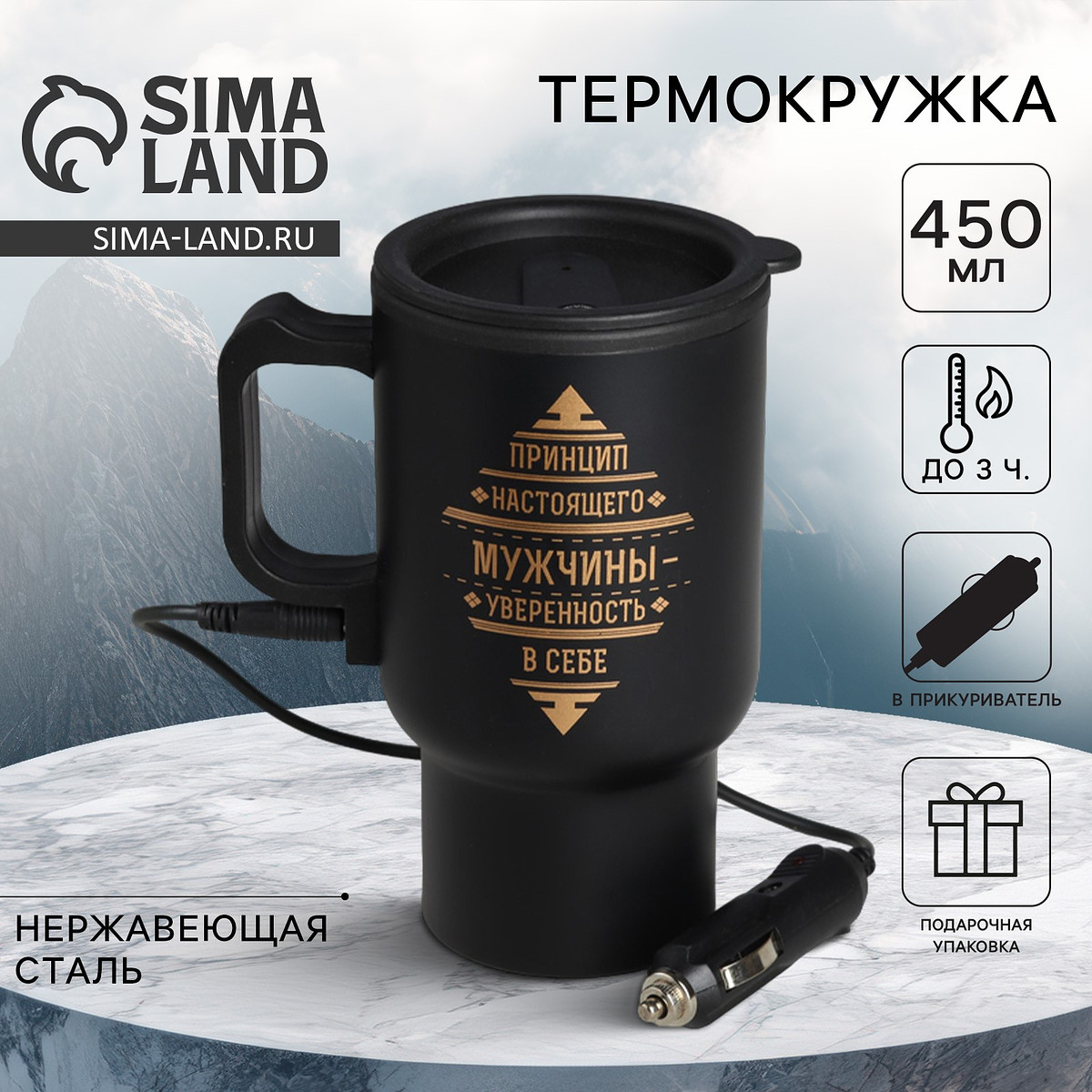 

Термокружка с подогревом от прикуривателя, Черный