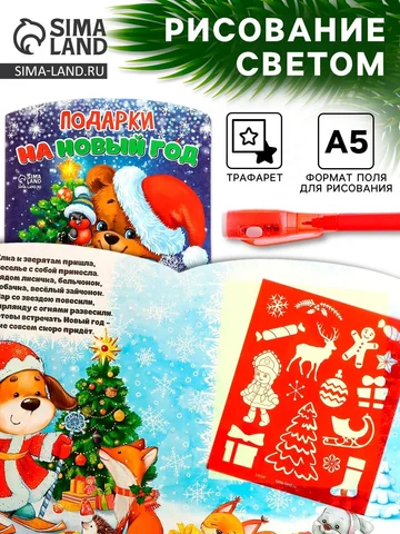 Рисование светом