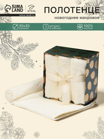 Набор махровых полотенец