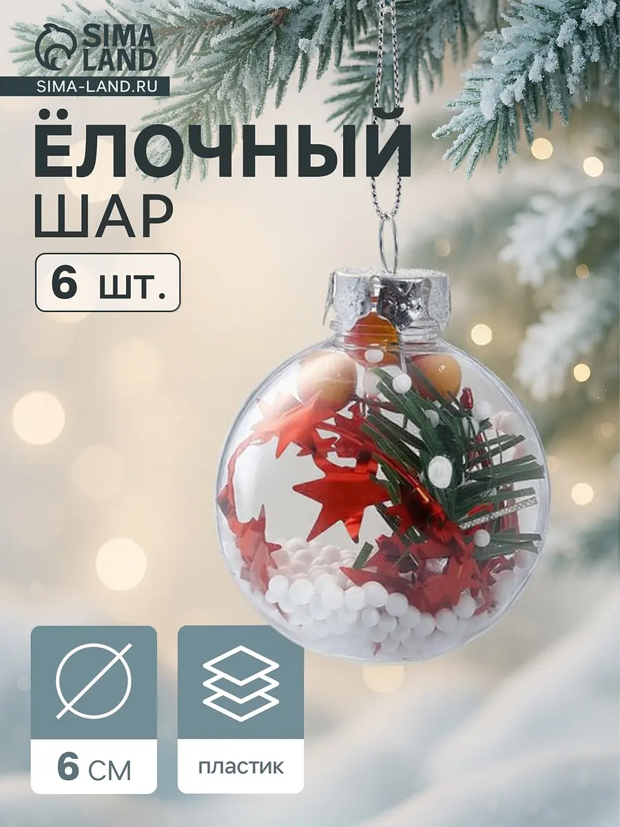 

Ёлочные игрушки, Красный;прозрачный