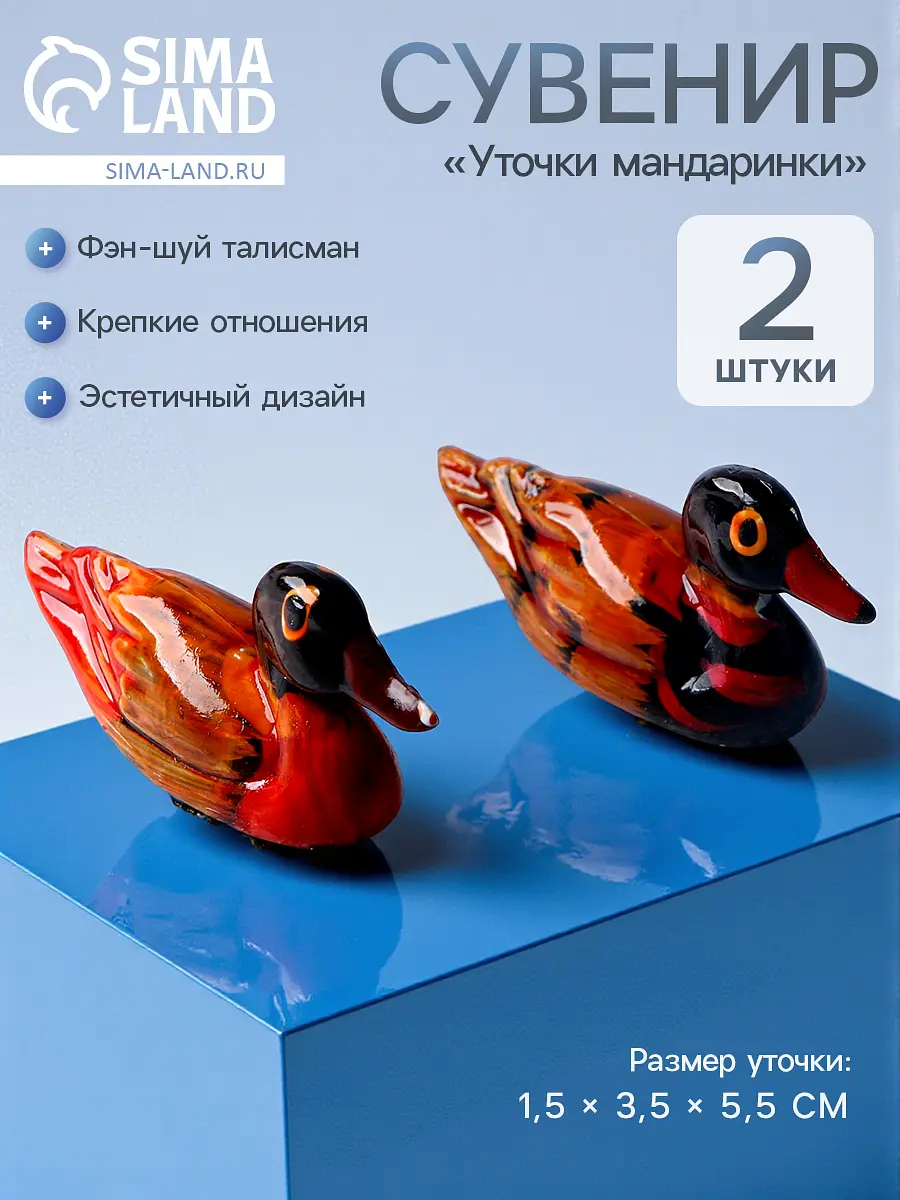 

Сувенир, Коричневый