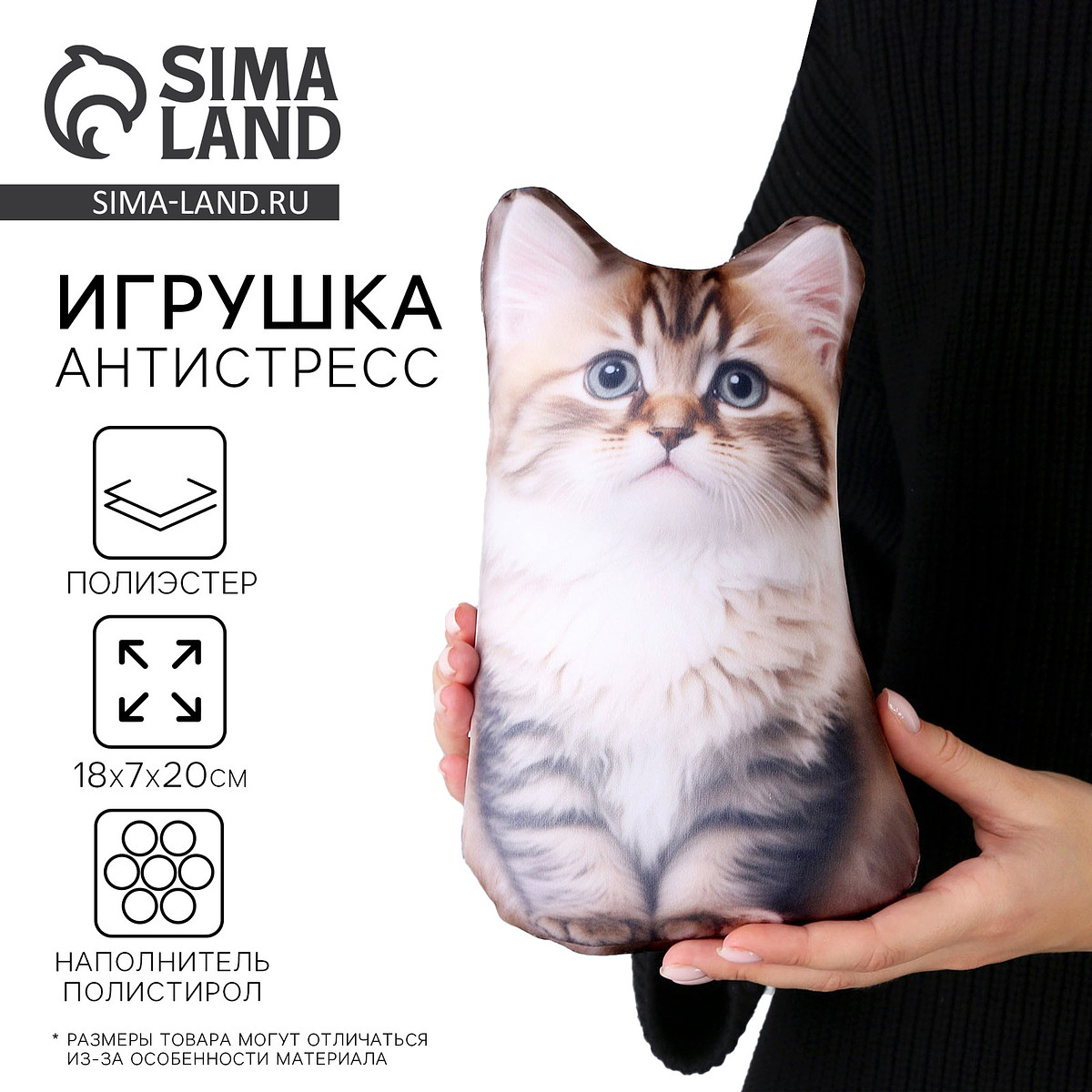 

Антистресс игрушка, Белый