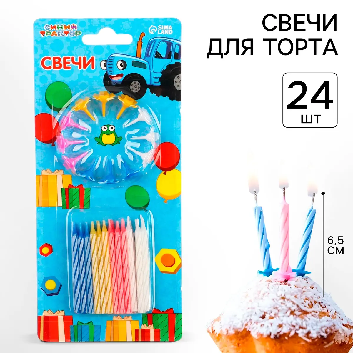 

Набор свечей для торта, 24 шт, синий трактор, Голубой;разноцветный
