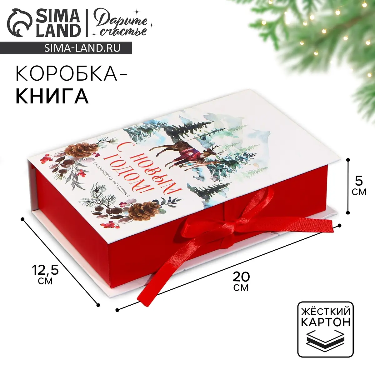 

Коробка - книга новогодняя, Красный;белый