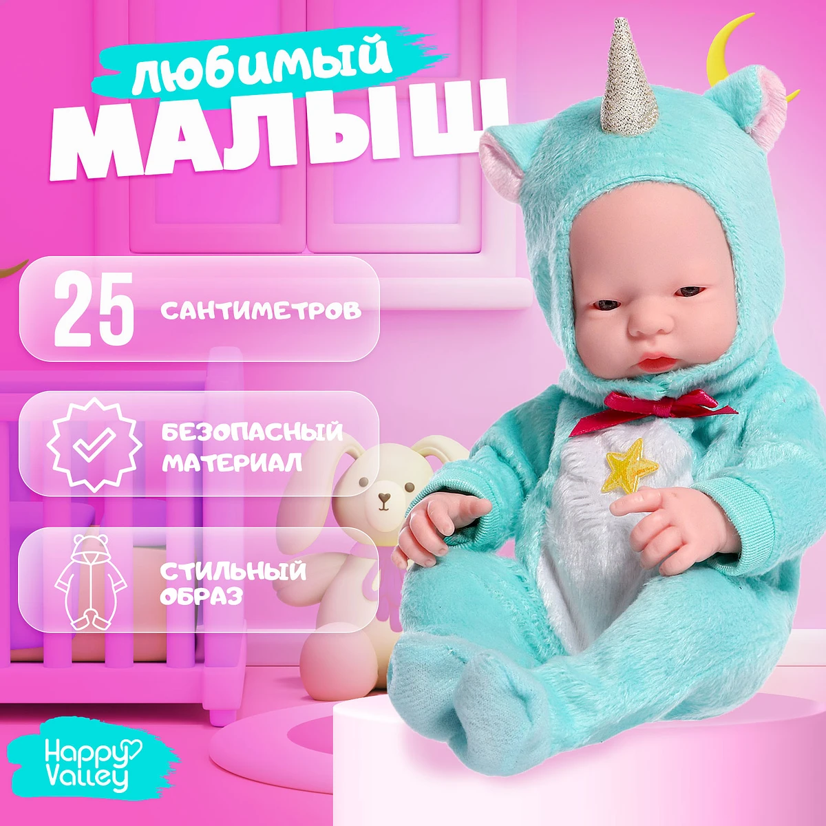 

Пупс, Голубой