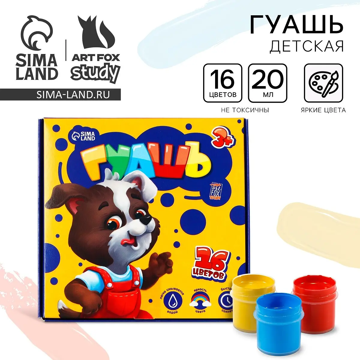 

Гуашь 16 цветов, 20 мл, художественная, Разноцветный