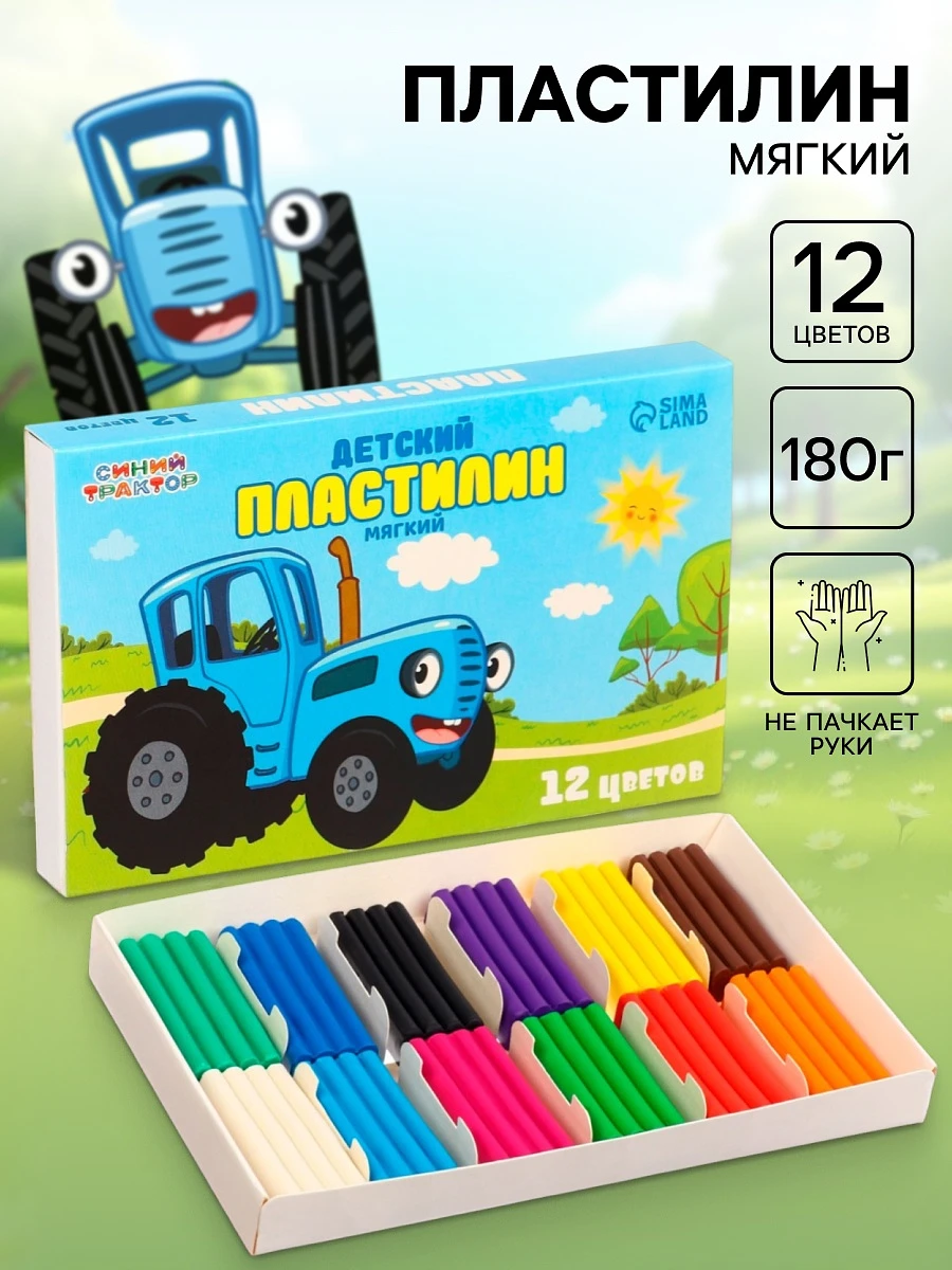 

Пластилин мягкий, 12 цветов, 180 г, синий трактор