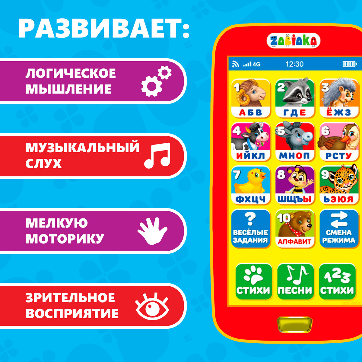 

Телефон музыкальный детский