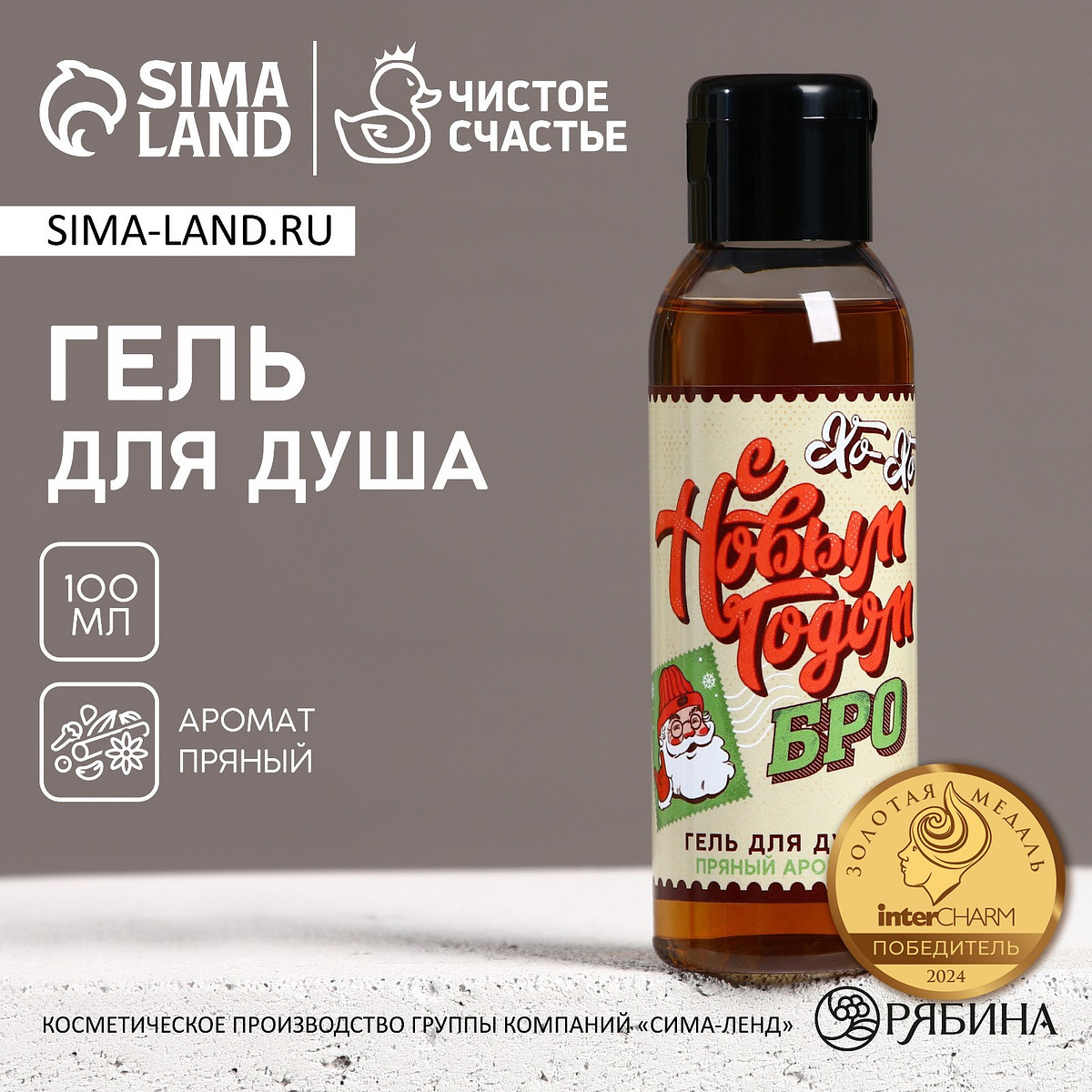 

Гель для душа мужской, Коричневый