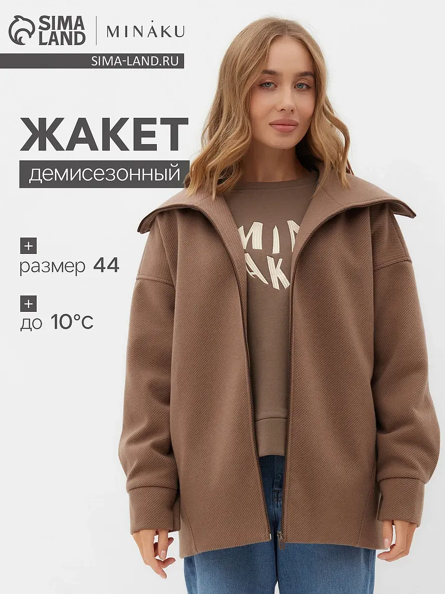

Жакет, Коричневый