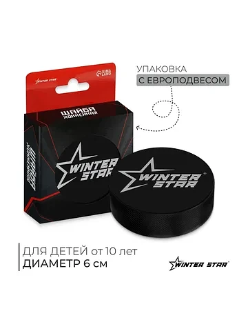 Шайба хоккейная winter star, детская, d=