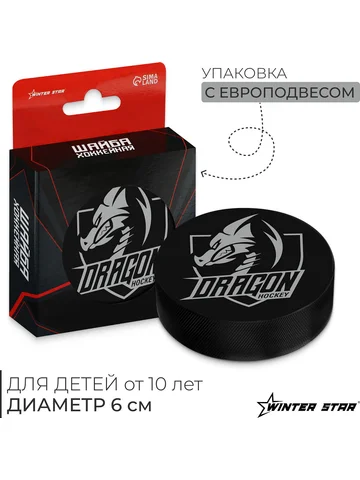 Шайба хоккейная winter star, детская, d=