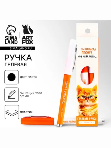 Ручка прикол, гелевая черная паста, 2 шт