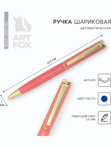 Ручка шариковая, металл, синяя паста 1.0