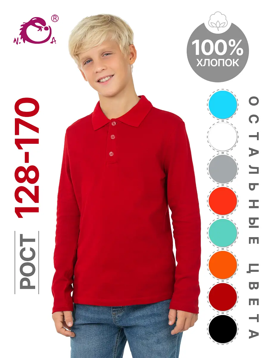 

Рубашка поло, Бордовый